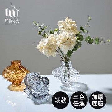 【好物良品】矮款_北歐透明感不規則岩石裝飾藝術花瓶(藝術花瓶 造型花瓶 插花 玄關花瓶 立體花瓶)