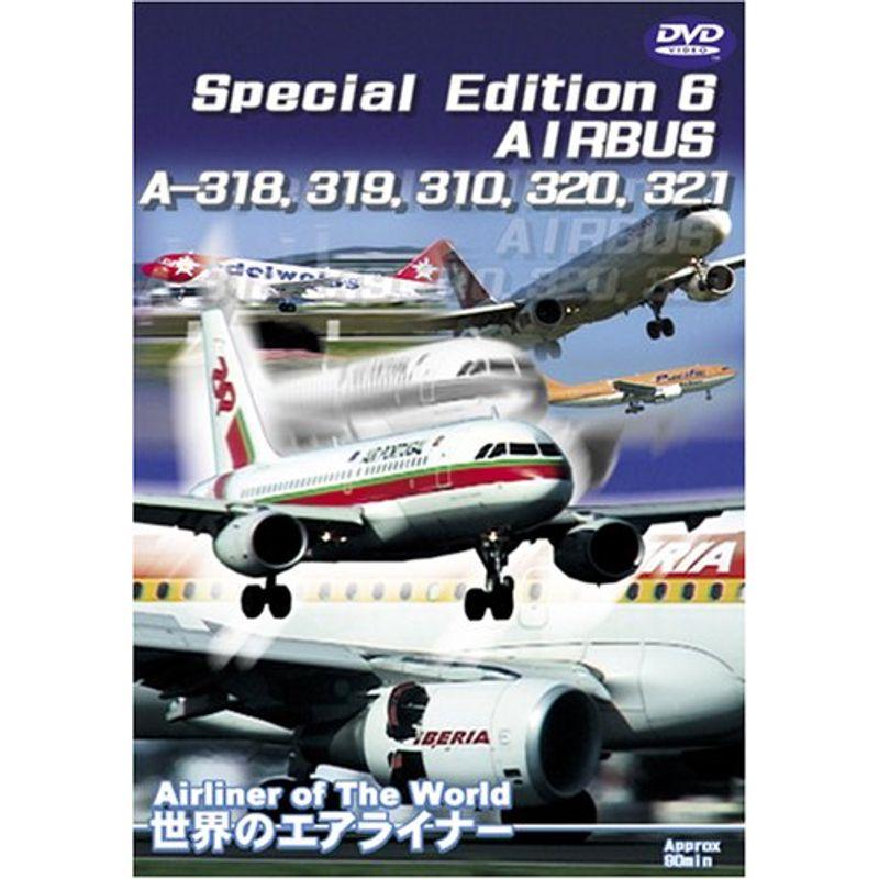 世界のエアライナー Special Edition AIRBUS A-318,A319,A320,A321 DVD