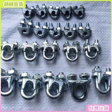 鋼絲繩卡頭U型夾鋼絲夾頭軋頭鋼絲繩卡扣重型卡頭,貓爪u型卡扣