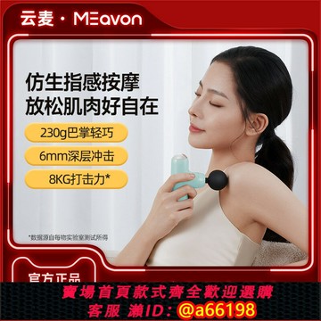 【台灣公司 可開發票】云麥每物口袋筋膜槍3lite迷你頸部按摩槍肌肉放松按摩器熱賣款