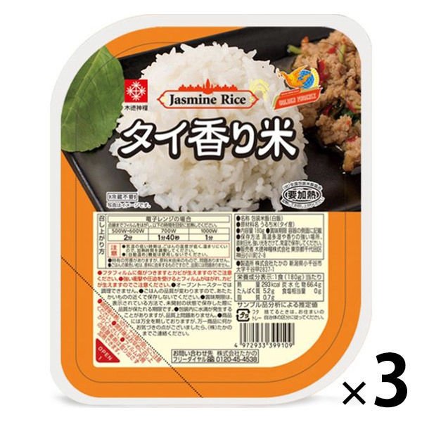 木徳神糧タイ香り米パックごはん（無菌米飯）180g 3個 木徳神糧 米加工品