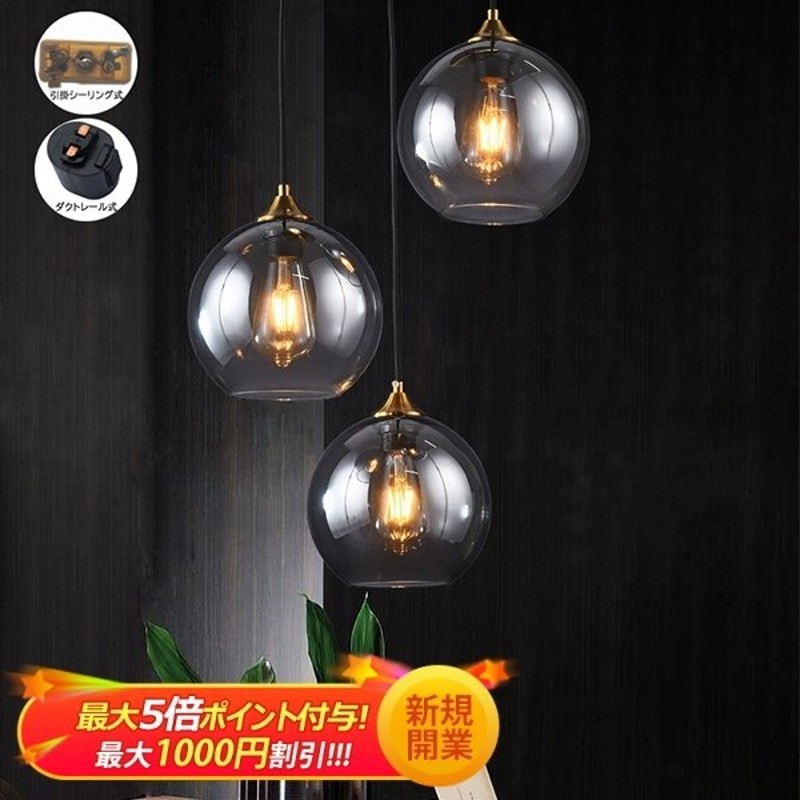 ペンダントライト ガラス ボール型 インテリア 照明器具 おしゃれ 北欧 ダイニング キッチン 寝室 和室 洋風 リビング 玄関 天井 リモコンled電球別売 通販 Lineポイント最大get Lineショッピング