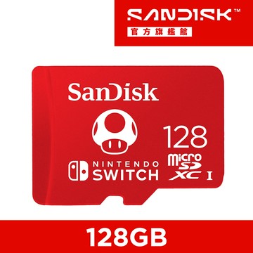 SanDisk Nintendo Switch 專用 microSDXC UHS-I(U3)128GB記憶卡(公司貨)