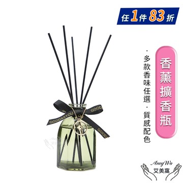 【Amywo艾美窩】香薰擴香瓶IH-06216 150ml
