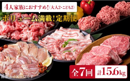 家族でたっぷり！ボリューム満載定期便全7回（月1回） 4人用 (福岡 糸島産 牛肉 豚肉 鶏肉 切り落とし ミンチ ハンバーグ 餃子)《糸島》[ACA085] 定期便 定期 頒布 和牛 鶏 鳥 豚 国産 焼肉 赤身 送料無料 小分