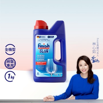 finish亮碟 洗碗機洗碗粉 1kg