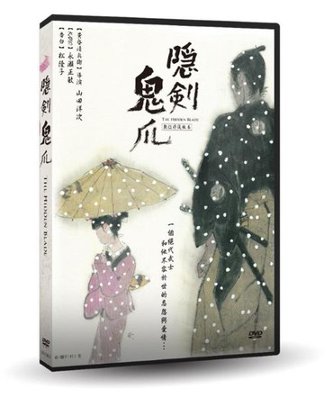 【停看聽音響唱片】【DVD】隱劍鬼爪 【數位修復】