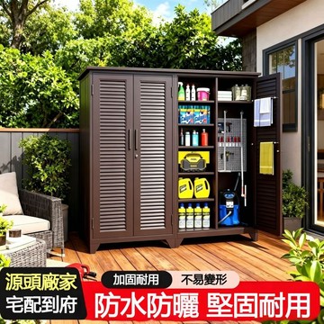 🔸臺灣熱銷🔸戶外儲物櫃 加厚碳鋼防曬室外收納櫃 防水櫃 露臺庭院花園藝工具櫃 戶外收納櫃 簡易儲物櫃 防水儲物櫃 家用