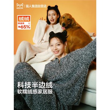貓人半邊絨保暖家居服男女同款睡衣冬季2025新款加絨加厚