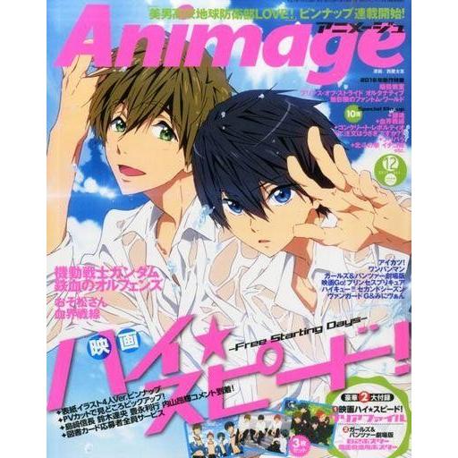 中古アニメージュ 付録付)アニメージュ 2015年12月号