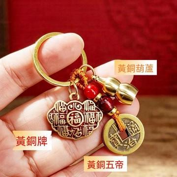 紫南宮過爐開光🙏🏻7月初更新-黃銅紅油國風百福同心鎖鑰匙扣掛件平安福字長命鎖包包汽車掛飾 QKAV