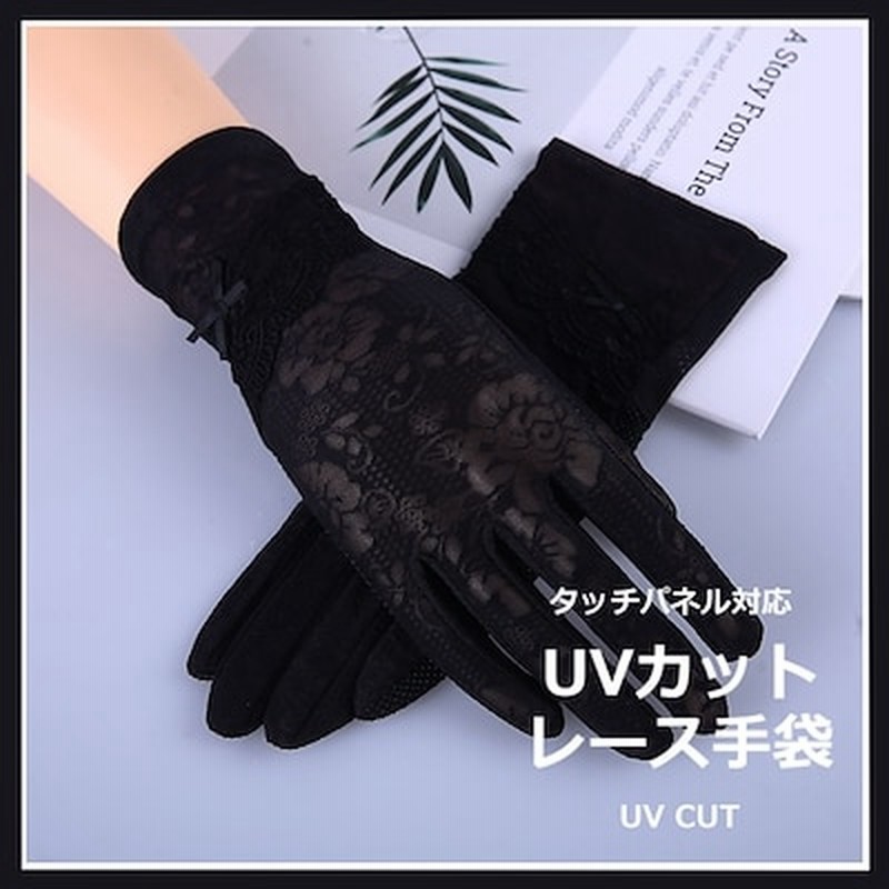 ５色が選べる花柄 手袋 Uvカット 紫外線対策 日焼け対策 アウトドア 冷感 日焼け止め 紫外線防止 すべり止め 滑り止め 洗える手袋 通気性 薄い手 防菌 通販 Lineポイント最大1 0 Get Lineショッピング