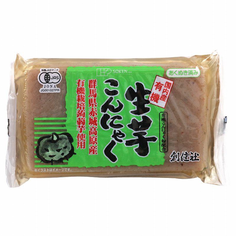 送料無料　創健社　有機 生芋こんにゃく　250g　x2個セット