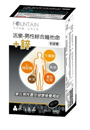 安博氏  FOUNTAIN活泉  永信 男性綜合維他命+鋅 軟膠囊 90粒 牛磺酸、L-精胺酸 強壯 活力 男性善存 重返男性榮耀 工作加班好體力
