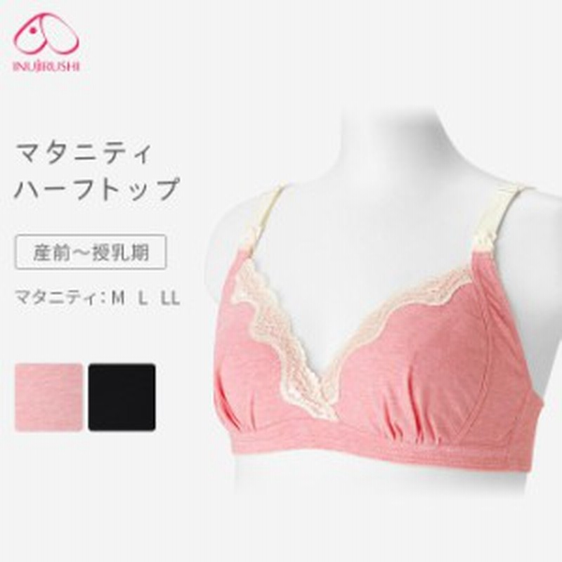 マタニティブラ マタニティ 犬印 ハーフトップブラ ノンワイヤー M L Ll カシュクール ストラップオープン 授乳ブラ 犬印本舗 Br1569 2 通販 Lineポイント最大1 0 Get Lineショッピング