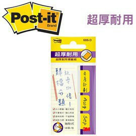 3M 686-DO 可再貼抽取式超厚材質標籤【APP滿額下單4%點數(單一帳號最高1000點)】7/31止