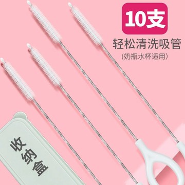吸管刷 吸管刷奶瓶清潔刷子細長洗吸管的小刷子吸管杯刷套裝加粗加長毛刷 TEO1