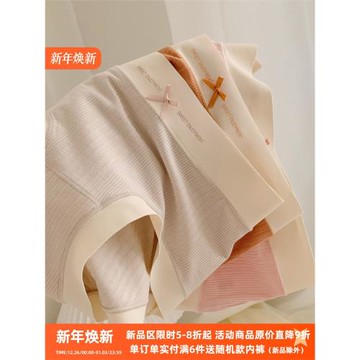 桃醬少女丨神仙裸感褲！60支螺紋棉無痕莫代爾艾草抗菌內褲女底褲