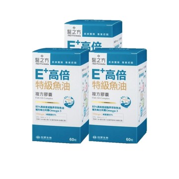 【半年2期方案-定期購】《醫之方》E+高倍特級魚油複方膠囊(60粒) 3盒/每期