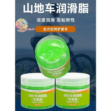 ⭐️台灣現貨 山地公路車軸承保養潤滑油 耐磨防水黃油 自行車潤滑脂 潤滑油