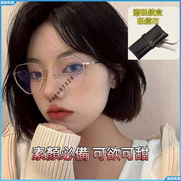 👓近視眼鏡👓復古眼鏡 金屬框眼鏡  學生款男潮 素顏框 顯臉小 韓版近視成品 女士近視鏡 度數眼鏡 近視 近視鏡