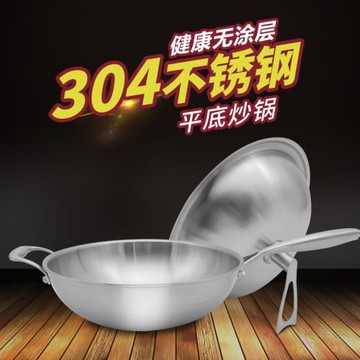 皖驕子304不銹鋼炒鍋無涂層少油煙不生銹加厚電陶電磁爐燃煤氣用