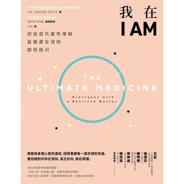 我在I AM【暢銷新版】_Readmoo 讀墨電子書