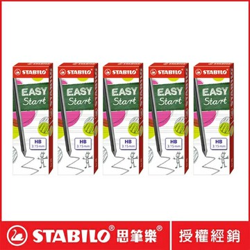 德國 STABILO 鵝牌 ST7890/6-HB 思筆樂 3.15 學齡專用自動鉛筆筆芯 HB(盒裝6支入)【APP滿額下單10%點數(單一帳號最高5000點)】1/31止