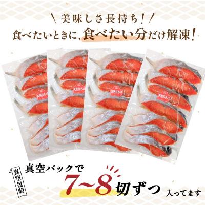 ふるさと納税 釧路市 12 15入金分まで年内配送 天然紅さけ切身 2kg(500g×4袋) 鮭 さけ  F4F-2418