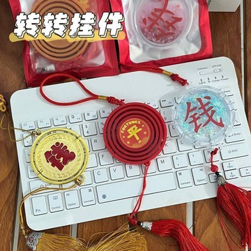 桃園出貨✨創意旋轉潮玩掛件轉大錢掛繩解壓指尖陀螺掛件個清倉兒童積分禮品