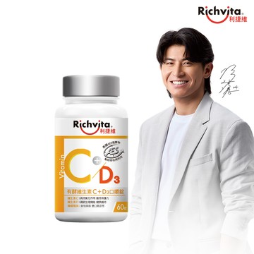 Richvita利捷維 - 有酵維生素C口嚼錠 60錠