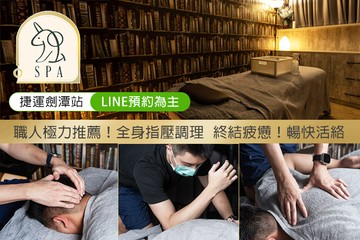 【台北】獨SPA指油壓按摩工作室 #GOMAJI吃喝玩樂券#電子票券#男士可用