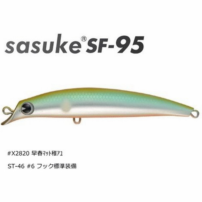 アムズデザイン アイマ サスケ Sf 95 X 早春マット稚アユ シーバス ルアー メール便可 O01 セール対象商品 通販 Lineポイント最大0 5 Get Lineショッピング