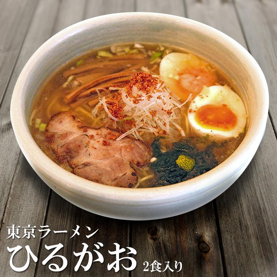 東京ラーメンひるがお 塩ラーメン 取り寄せご当地ラーメン ２食入 生麺