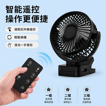 【24H出貨】6吋夾子風扇 竉物車夾扇 可夜燈可遙控 超強續航靜音小風扇 可夾可立可掛 桌面充電風扇 嬰兒車戶外推車風扇