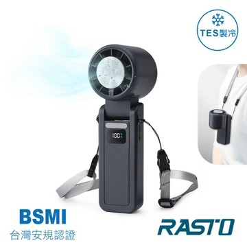 【台隆手創館】&RASTO製冷120段摺疊頸掛手持風扇RK29