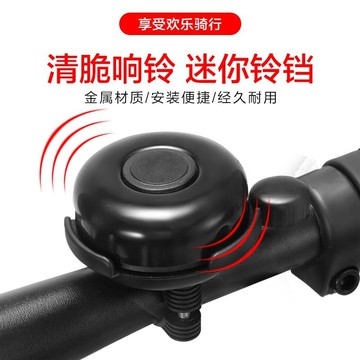 🔥臺灣出貨🔥山地自行車鈴兒童車鈴鐺超響通用單車喇叭配件大全零件玲叮平衡車 O0XI