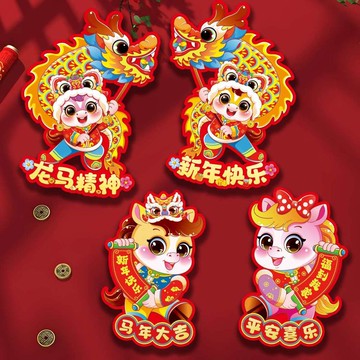 🔥臺灣出貨🔥2026馬年新款裝飾新年福字門貼大門對拜過年春節佈置窗花剪紙牆貼