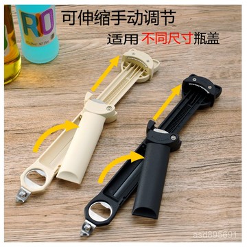 臺灣🚍8H出🉑跨境新款多功能可伸縮開瓶器高顔值開瓶神器啤酒開瓶器起子擰蓋器 XUYD