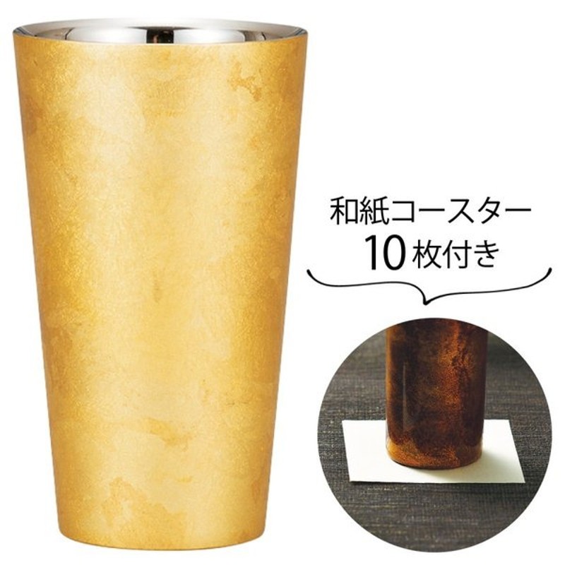 お酒 カップ タンブラー 焼酎カップ ロックカップ 高級 酒器 おしゃれ 特別 日本酒 焼酎 日本製 漆磨二重ストレートカップ 箔衣 金 ゴールド 山中塗 和紙 コー 通販 Lineポイント最大0 5 Get Lineショッピング