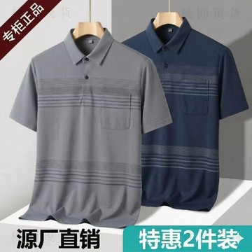 夏裝換新⚡限時五折⚡中年男士爸爸短袖t恤夏季新款半袖POLO衫短袖條紋翻領T恤上衣