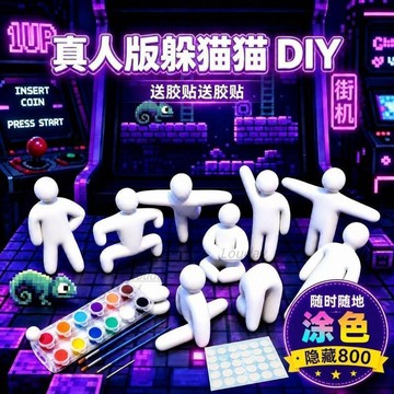 熱門新品🔥塗鴉躲貓貓 隱藏小人 超級變色龍 搞怪擺件 隱藏角落小人 塗鴉躲貓貓小人模型捉迷藏新款全套16只遊戲小人偶變