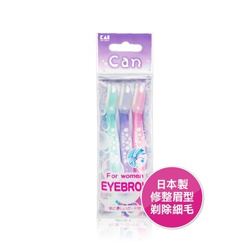 貝印泡泡柄修眉刀(S/3入)