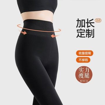 壓力瘦腿黑色打底褲絲襪光腿緊身神器秋冬加厚保暖連褲襪塑形美腿鑫弘-素時衣櫥