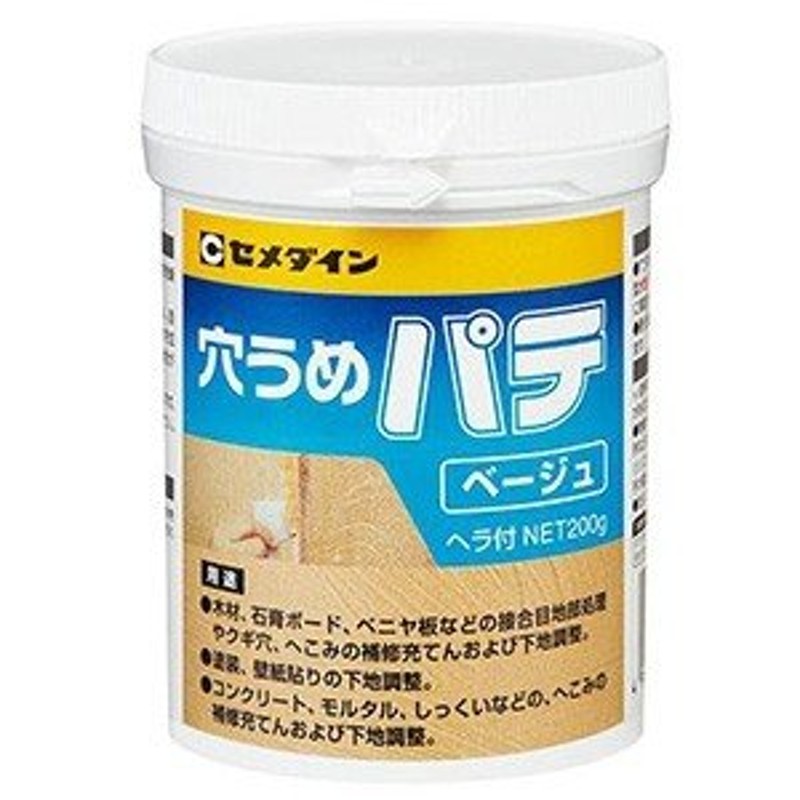 セメダイン ケース販売 6個セット 穴うめパテ 水性 容量200g ベージュ HJ-008_set 通販 LINEポイント最大0.5%GET |  LINEショッピング