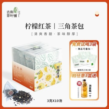 花茶 檸檬紅茶 冷泡三角茶包 小包裝袋泡茶 熱泡紅茶包 茶葉獨立衝泡水果茶