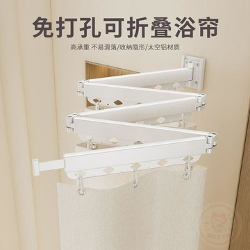 💖貼心百貨💖隱形可摺疊浴簾浴室隔斷簾防水布免打孔乾溼分離浴杆高檔衛生間