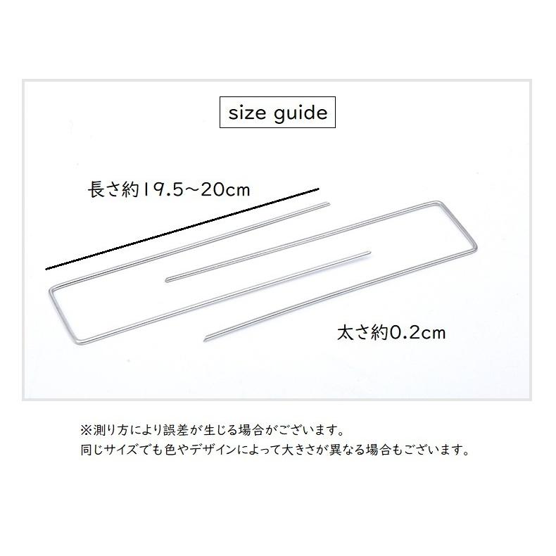 被覆資材押さえ具 固定ピン セット ピンのみ 防草シート用 コ型 U型ピン 雑草防止 除草シート 芝生 庭 人工芝 DIY 20cm ガーデニ