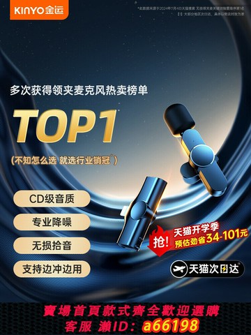 【台灣公司 可開發票】無線麥克風領夾式收音麥器直播主播錄音降噪專用設備夾領手機金運