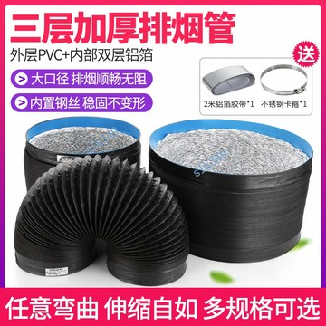 購滿199發貨 風機排風管 加厚鋁箔伸縮軟管 通風管 大廚房抽油煙機 管道配件 排煙管